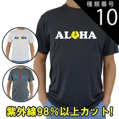 種類10:WHITE/L 男女兼用 Ｔシャツタイプ半袖ラッシュガード サーフＴシャツ メンズ/レディース UPF50+ ALOHAロゴ サーフィンワールド オリジナル 男女兼用 男性用 UVカットのサムネイル
