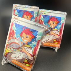 トレカ（ポケカ）