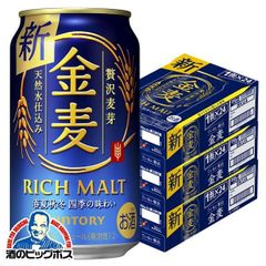 発泡酒 第3のビール サントリー 金麦 350ml×3ケース/72本(072)『CSH』【沖縄・離島配送不可】