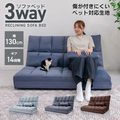 【幅130cm】ソファーベッド ペット対応可 ソファ ローソファ 超ワイド 爪に強い 猫 犬 ソファー 2人掛け コンパクト ソファベッド 折りたたみ フロアソファ ゆったり リクライニングソファ 座椅子 二人掛け マットレス 一人暮らし RSB130P