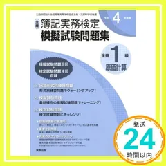 2024年最新】問題集 検定の人気アイテム - メルカリ