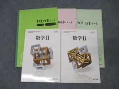 神奈川高校教科書 バラ売り 良心価格 2025年最新】Yahoo!オークション - 高等学校(教科書)の中古品