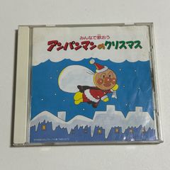 CD『みんなで歌おう アンパンマンのクリスマス』