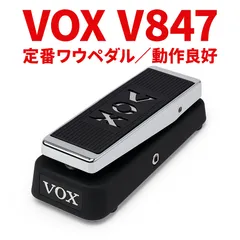 新品未開封！VOX ( ヴォックス )V847-A　 ワウペダル VOX (ボックス)V847-A/ワウペダル ボックス 【 フィール旭川店