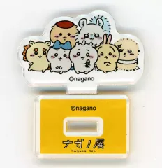 【中古】アクリルスタンド・アクリルパネル ちいかわたち 「ナガノ展～ちいかわ.ナガノのくま.ナガノ作品の原画が大集合!～ ナガノフレンズ アクリルスタンドinカプセル」
