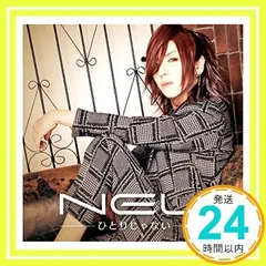 ひとりじゃない(初回限定盤D) [CD] ν[NEU]、 みつ; 小名川高弘_02