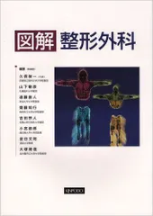 股関節学/金芳堂/久保俊一（大型本） 股関節学（第2版） - 株式会社 金芳堂