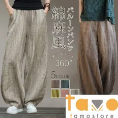 2024年　バルーンパンツ リネン レディース サルエル パンツ 綿麻 ボトムス