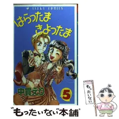 2024年最新】はらったまきよったま 3の人気アイテム - メルカリ