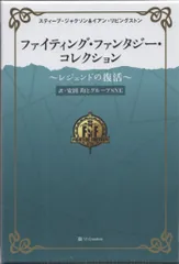 Used Square Enix Final Fantasy IV 4 Complete Collection
