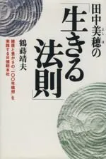 2024年最新】田中靖夫の人気アイテム - メルカリ