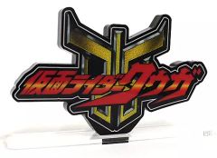 ナンバーワン戦隊ゴジュウジャー アクリルロゴディスプレイEX - メルカリ