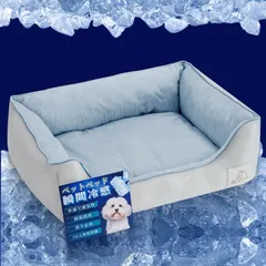【人気商品】犬 猫 ベッド 夏 冷感 ひんやり ペットベッド 猫ベッド ペットベッド 犬用ベッド 夏用クッションマット ペットクッション 接触冷感 クールマット 通気性 涼しい 断熱 洗える 滑り止め 中小型犬