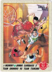 スラムダンク　カードダス ♯1 TEAM SHOHOKU スラムダンク カードダス ♯1 TEAM SHOHOKU HANAMICHI SAKURAGI