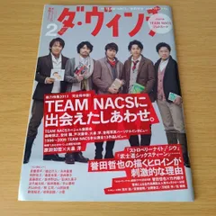 激レア！北海道限定　チームナックス　ポスター 2025年最新】team nacs 森崎博之 安田顕 戸次重幸 大泉 洋 音尾