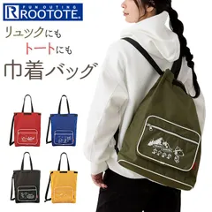 ☆ ルートート　ROOTOTE　 8388　IP.セオルーdelta.PEANUTS-9J ROOTOTE ルートート スヌーピー 8388 リュック リュックサック デイパック バックパック 2WAY トートバッグ レディース 大きめ A4 軽量 軽い