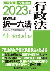 2024年最新】司法試験六法の人気アイテム - メルカリ