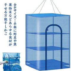 2025年最新】干物 干し網の人気アイテム - メルカリ 