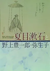 2024年最新】野上_豊一郎の人気アイテム - メルカリ