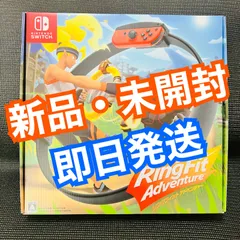 【新品・未開封】リングフィット アドベンチャ－