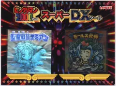 【テケオ】アニバP1コンプ＆セレクスピードコンプ＆デミアン＆モールス受神 2025年最新】モールス受神 デミアンの人気アイテム - メルカリ