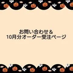 n.n！様イラストオーダー専用ページ イラストオーダー(みりん様専用ページ)