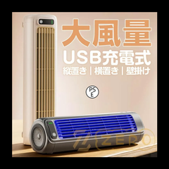 扇風機 卓上 タワーファン 壁掛け 小型 usb 充電式 サーキュレーター コードレス 卓上扇風機 壁掛け扇風機 省エネ 空気循環 小型扇風機 タワー ファン 壁 typec