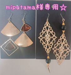 miputama様専用☆ピアス