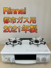 2025年最新】rinnai et34njh4-w1の人気アイテム - メルカリ