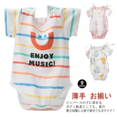 半袖ボディTシャツ 夏 ベビー服 綿 ベビー キッズ カバーオール 薄手 恐竜 ウサギ ボディスーツ ベビー 肌着 おしゃれ かわいい 新生児 赤ちゃん 子供服 可愛い 男の子 女の子 兄弟 お揃い #lj4622