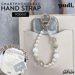 pudi【PUD033】モダンパールハンドストラップ ( チャーム スマホ 携帯 アクセサリー パール 落下防止 バッグ ワンポイント 女性 ハンドストラップ ハート 可愛い 綺麗 手ぶら おしゃれ 人気 プディ プレゼント キーズ KEYS)