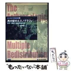 【中古】 言えなかったごめんなさい/竹書房/高知県南国市ごめん町まちづくり委員会 中古】 言えなかったごめんなさい / 高知県南国市ごめん町