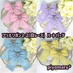 リボン♡ヘアクリップ♡量産型♡地雷系♡フリルリボン2-2(白レース)・ハート