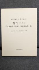あかおに様専用】大滝ダム 竣工記念ダムカード3枚セット 台紙付き