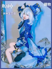 2025年最新】原神 フリーナ コスプレの人気アイテム - メルカリ