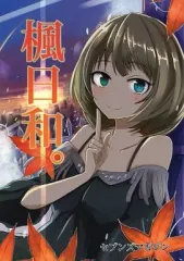 【中古】男性向一般同人誌 ≪シンデレラガールズ（アイマス）≫ 楓日和。 / ねろたろう / セブンズマガジン