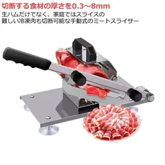 ほぼ新品⭐︎ミートスライサー 業務用 アルミ製 2025年最新】ミートスライサー 業務用の人気アイテム - メルカリ