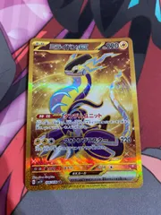 ポケモンカード　ミライドンex urのサムネイル