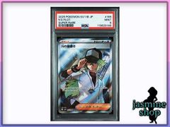 PSA9】 Nの筋書き SR ブラックボルト 165/086 PSAケース専用