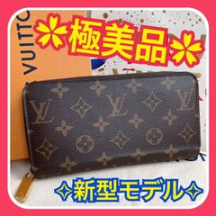 極美品】新型 ルイヴィトン モノグラム ジッピーウォレット 長財布 箱