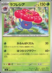 【中古】ポケモンカードゲーム 003/080[U]：ラフレシア