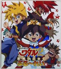2025年最新】魔神英雄伝ワタルDVDの人気アイテム - メルカリ