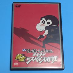 映画 クレヨンしんちゃん 嵐を呼ぶ 黄金のスパイ大作戦☆レンタル落ちDVD
