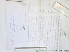 出演声優直筆サイン入り色紙『VitaminX Evolution』小野大輔 他 - メルカリ