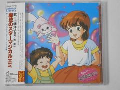 未開封】味楽る！ミミカ ナンバーワン CD - メルカリ