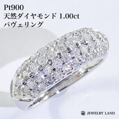 Pt900 天然ダイヤモンド 1.00ct パヴェリング
