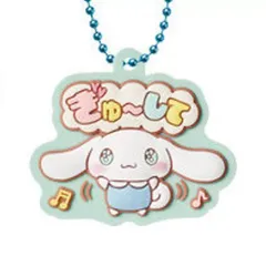 【中古】食玩 キーホルダー 5.シナモロール 「サンリオキャラクターズ ぷっくりラバマスグミ4」