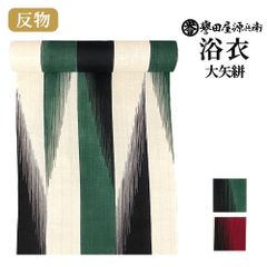 大人気！誉田屋源兵衛 浴衣