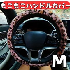 モコモコハンドルカバー 冬 柔らかい 暖かい ピンク ブラウン ヒョウ柄デザイン スタイリッシュ 簡単 おしゃれ 車内アクセサリー プレゼント 車内インテリア ドライブアクセサリー  快適なドライブ 冬の車内 車内装飾
