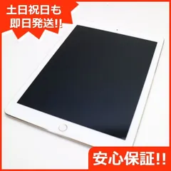 2024年最新】iPad Pro 9.7 256gbの人気アイテム - メルカリ